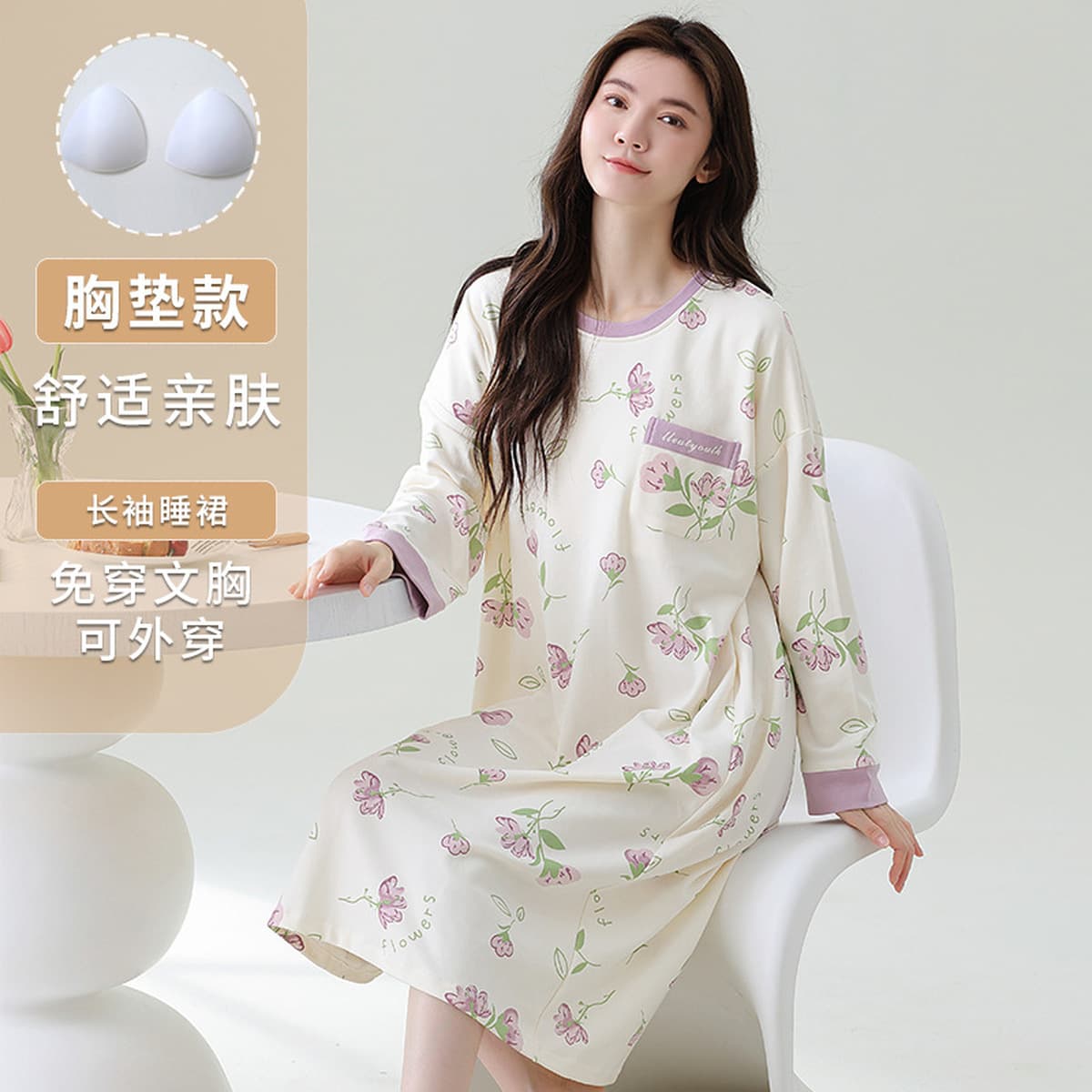 Ночная юбка с нагрудными подушками женская весна и осень с длинными рукавами свободная сладкая женская пижама может носить...