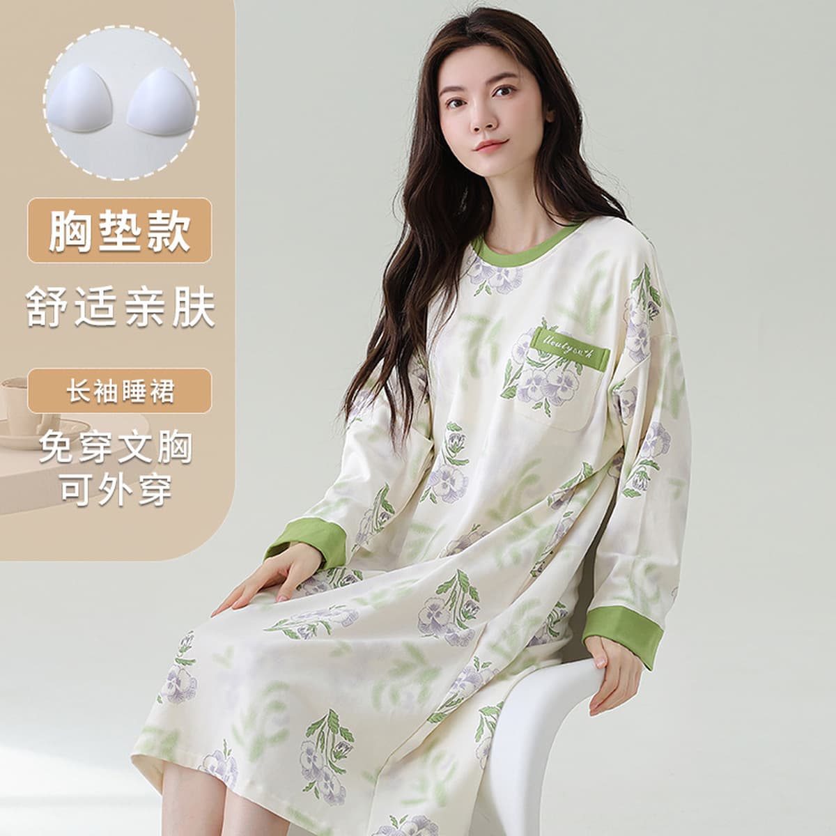 Ночная юбка с нагрудными подушками женская весна и осень с длинными рукавами свободная сладкая женская пижама может носить...