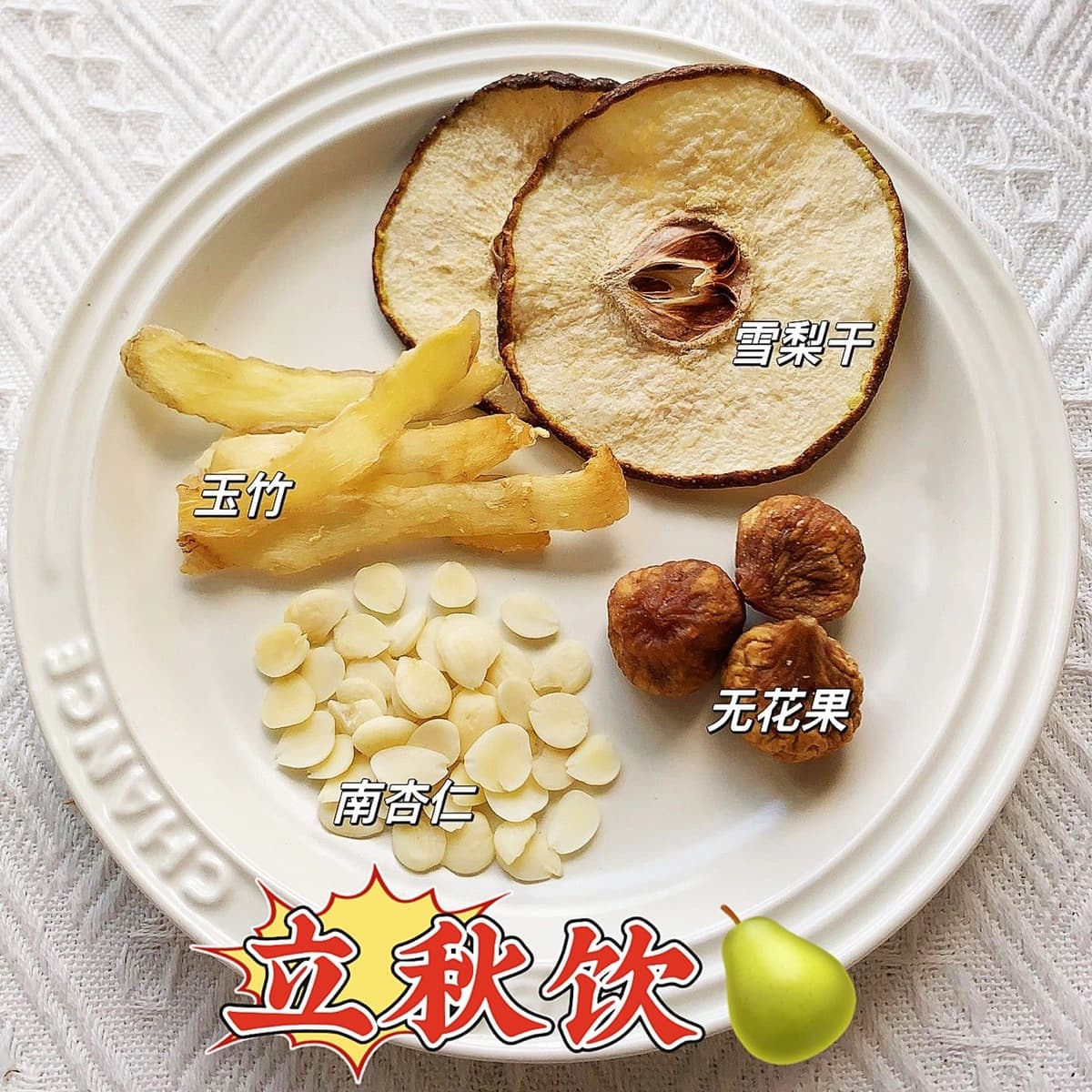 Напиток с начала осени Сидней Рис Южный абрикос Полигонат Комбинация Аденофора Полигонат Рис Миндаль Сидней Офисный чайный...