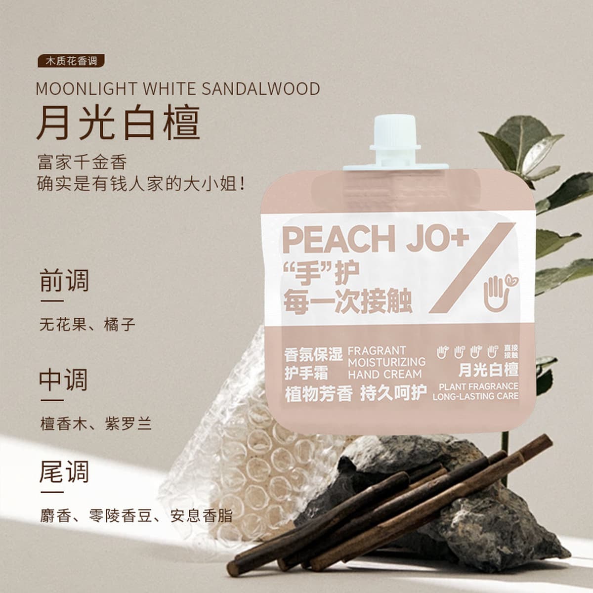 Крем для рук PEACH JO+ для женщин, увлажняющий и питательный, практичный рождественский подарок, увлажняющий сувенир для...