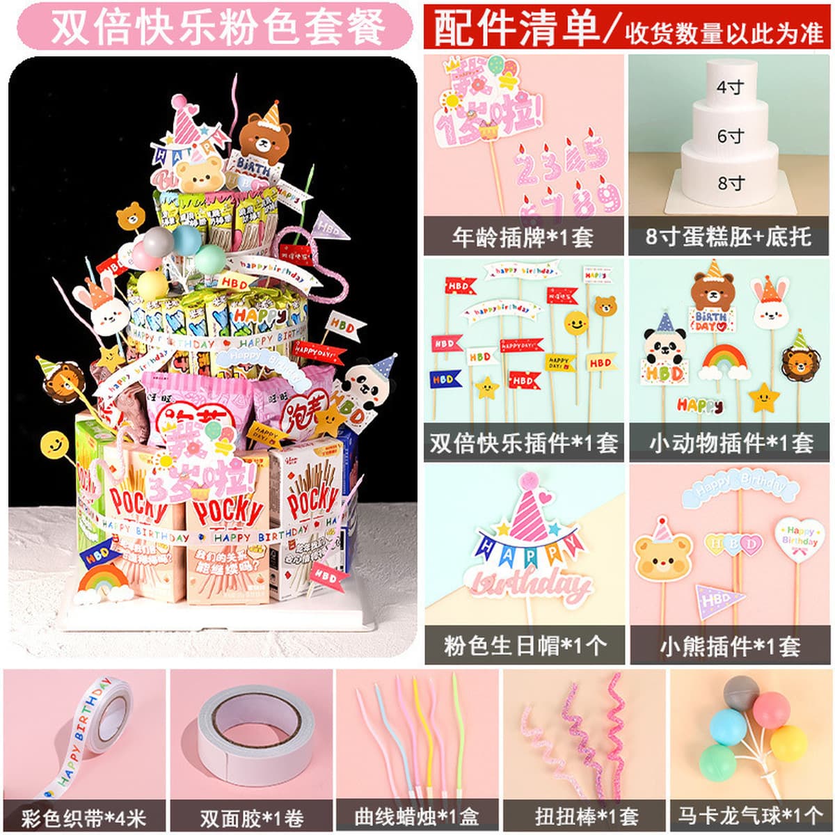 Реквизит для дня рождения, ритуальные закуски, торт, материал «сделай сам», детская модель, пенопластовые украшения