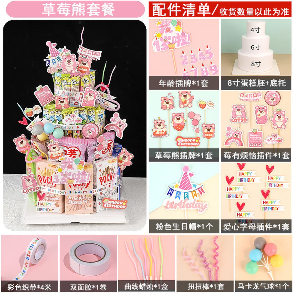 Реквизит для дня рождения, ритуальные закуски, торт, материал «сделай сам», детская модель, пенопластовые украшения