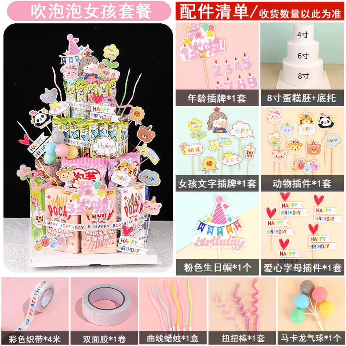 Реквизит для дня рождения, ритуальные закуски, торт, материал «сделай сам», детская модель, пенопластовые украшения