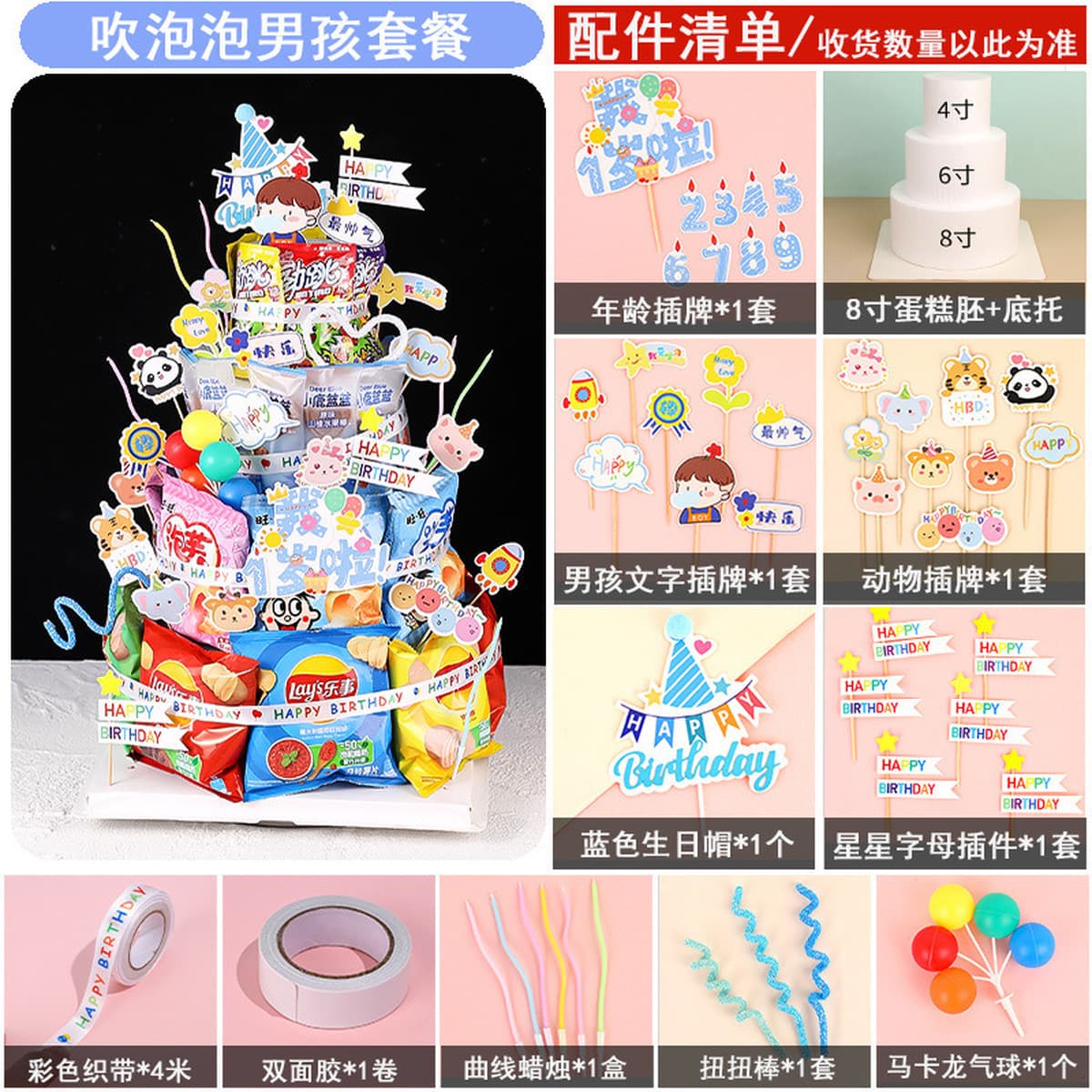 Реквизит для дня рождения, ритуальные закуски, торт, материал «сделай сам», детская модель, пенопластовые украшения