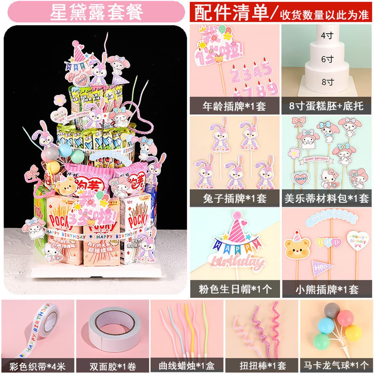 Реквизит для дня рождения, ритуальные закуски, торт, материал «сделай сам», детская модель, пенопластовые украшения