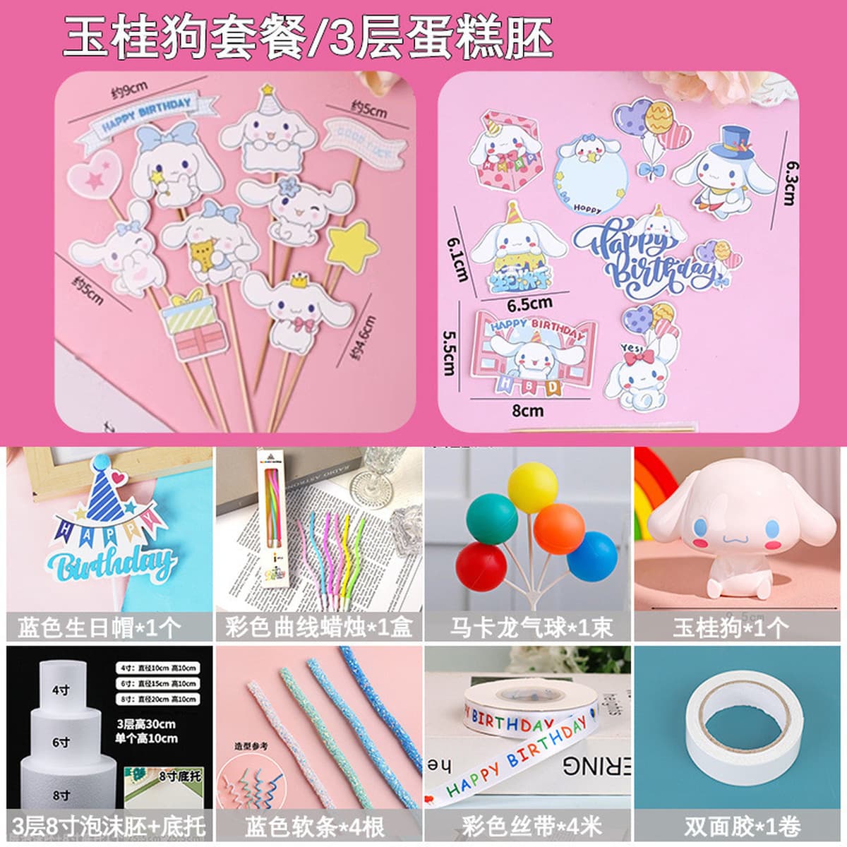 Реквизит для дня рождения, ритуальные закуски, торт, материал «сделай сам», детская модель, пенопластовые украшения