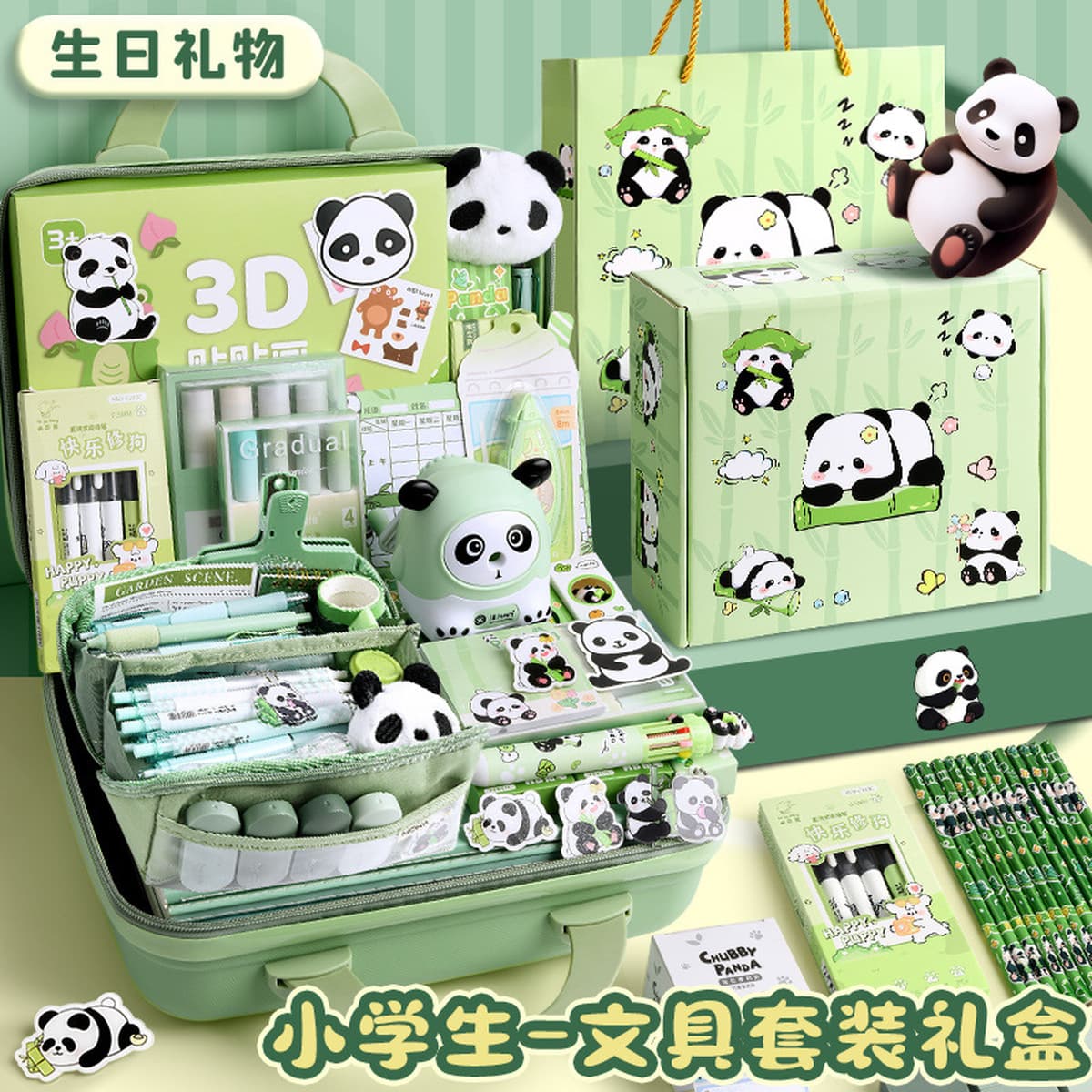 Пакет канцелярских принадлежностей Panda для детей