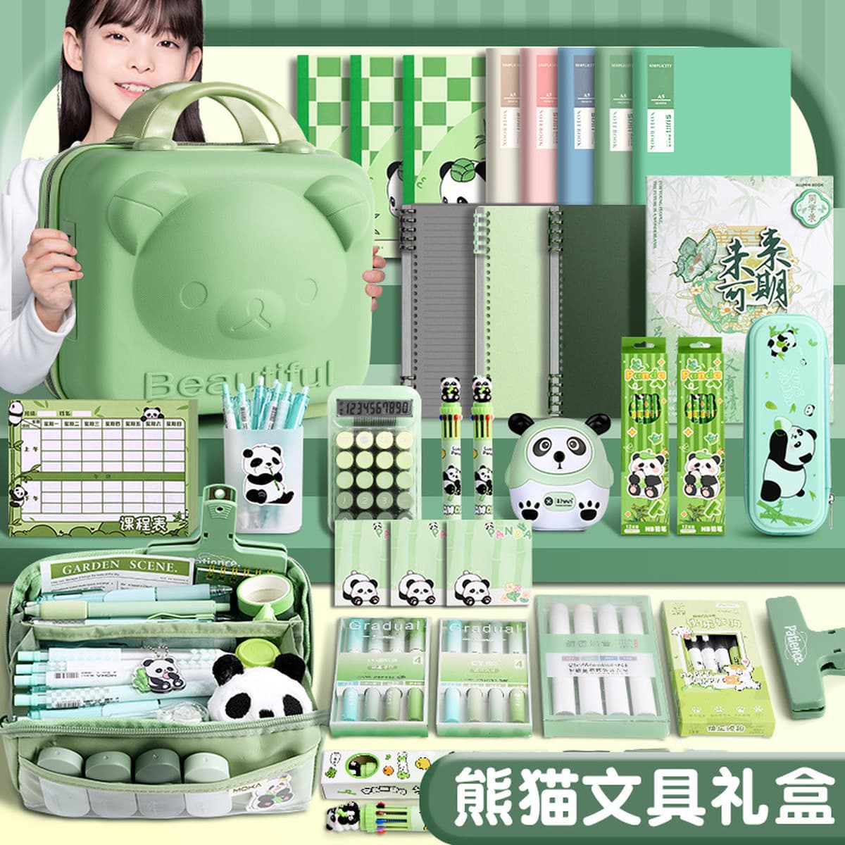 Пакет канцелярских принадлежностей Panda для детей