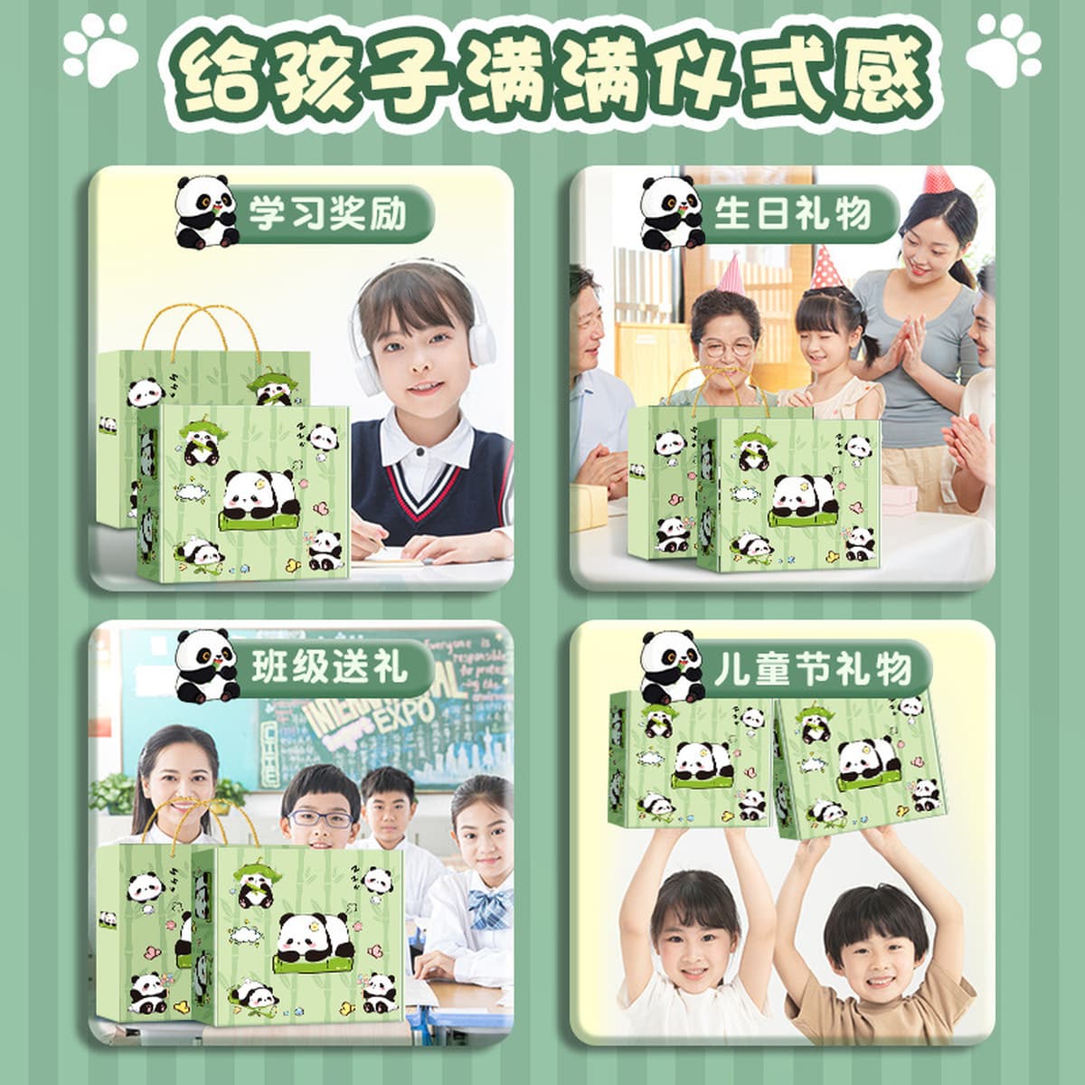 Пакет канцелярских принадлежностей Panda для детей