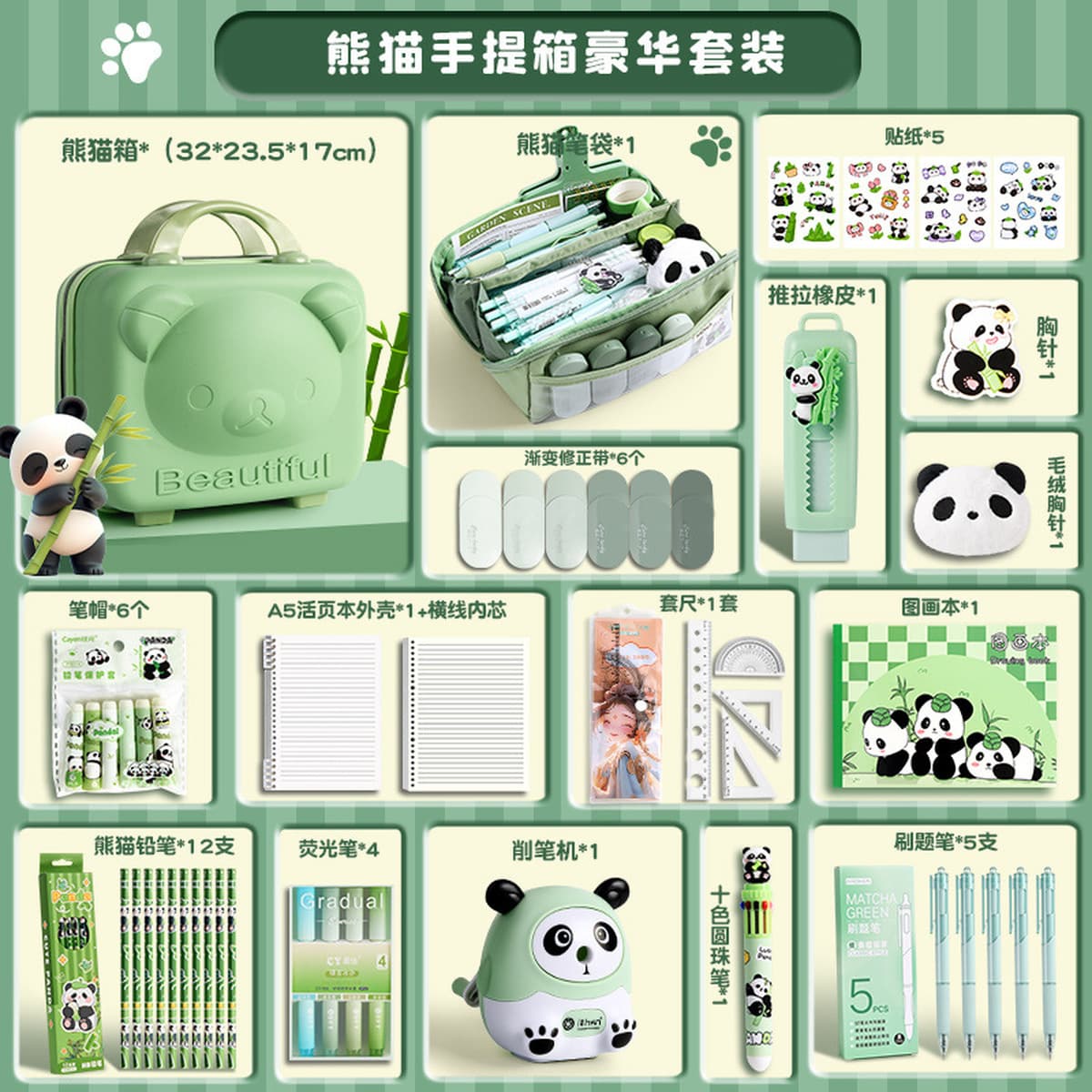 Пакет канцелярских принадлежностей Panda для детей