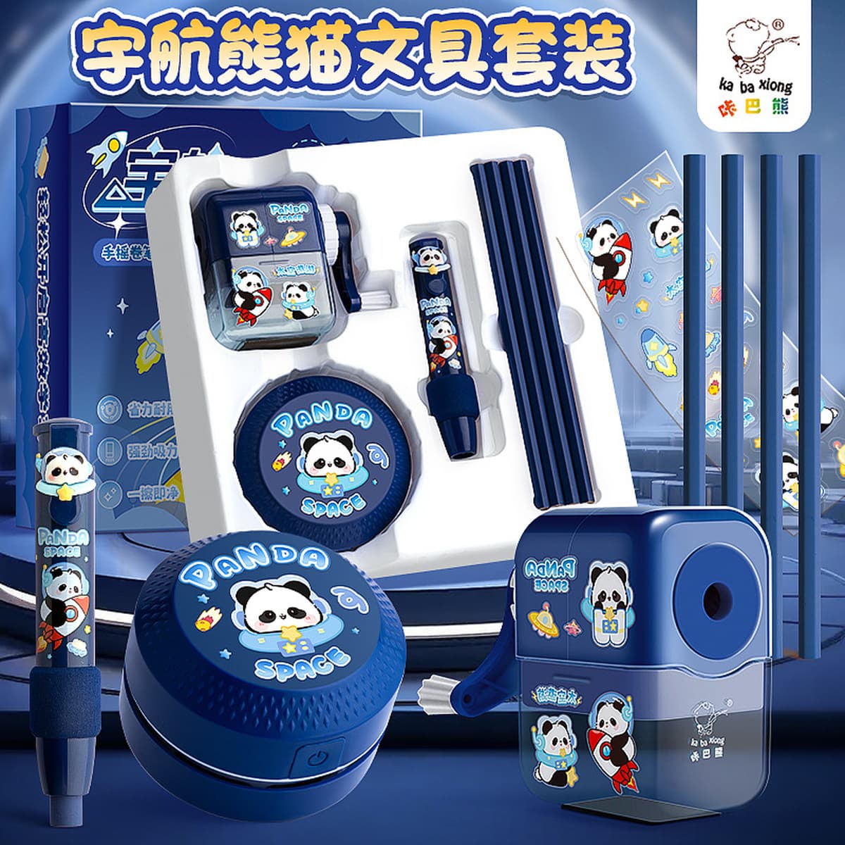 Kaba Bear Китайский стиль набор канцелярских товаров в подарочной коробке для учащихся начальной школы
