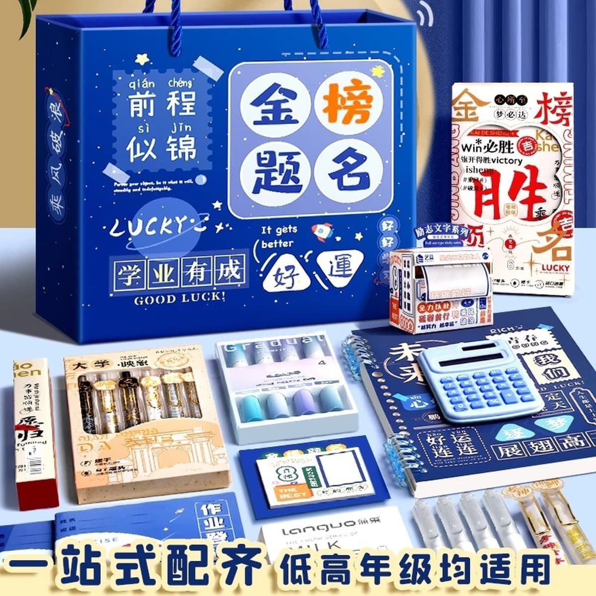 Подарочный набор для экзаменов для мальчиков и девочек начальной школы, канцелярия для первого класса, подарок на День...
