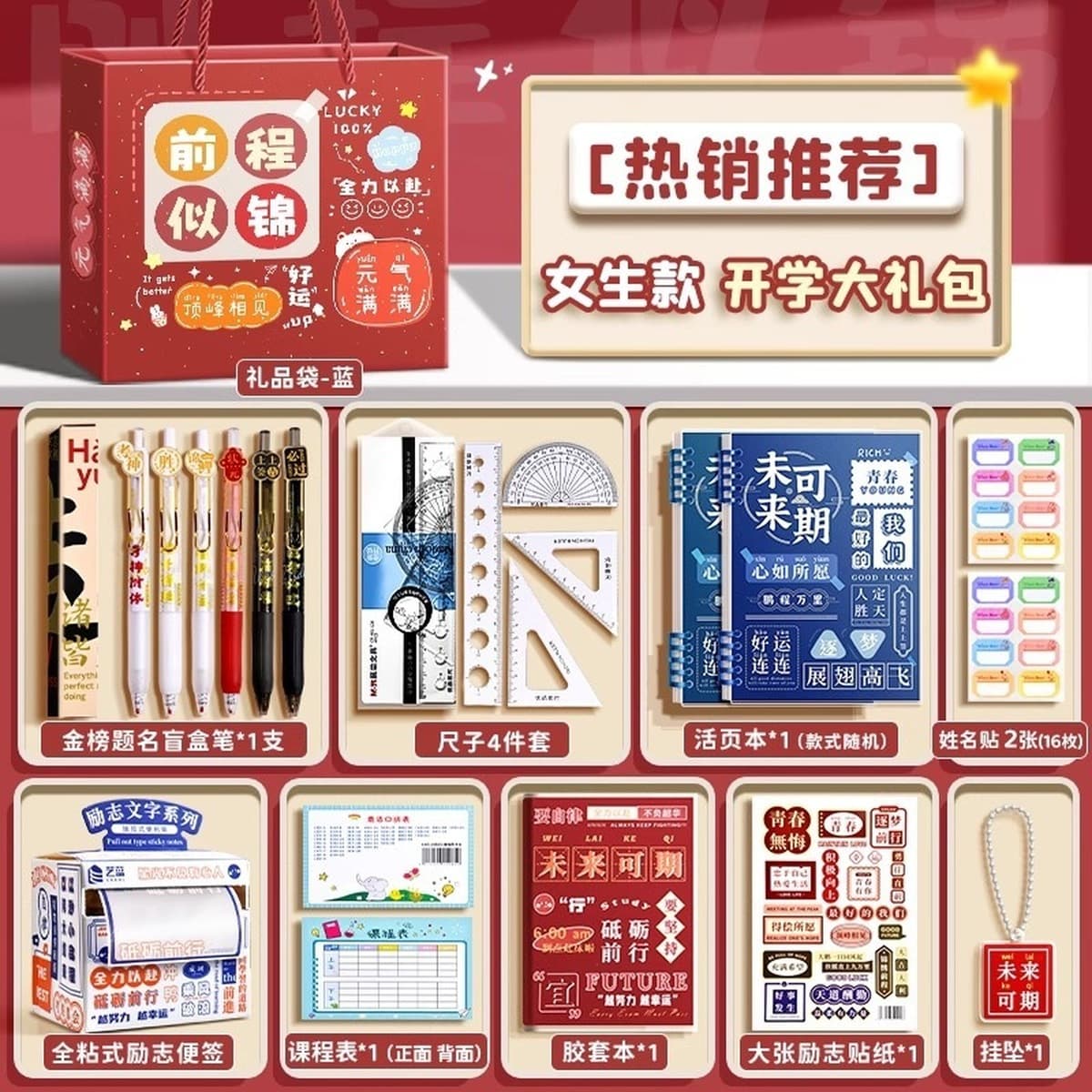 Подарочный набор для экзаменов для мальчиков и девочек начальной школы, канцелярия для первого класса, подарок на День...
