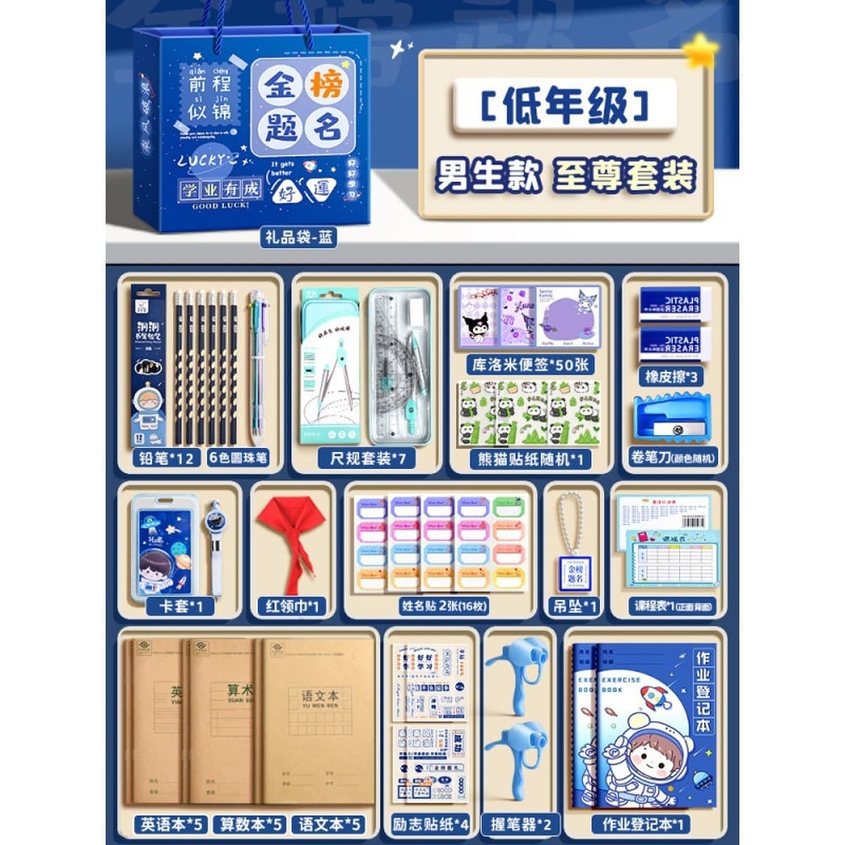 Подарочный набор для экзаменов для мальчиков и девочек начальной школы, канцелярия для первого класса, подарок на День...