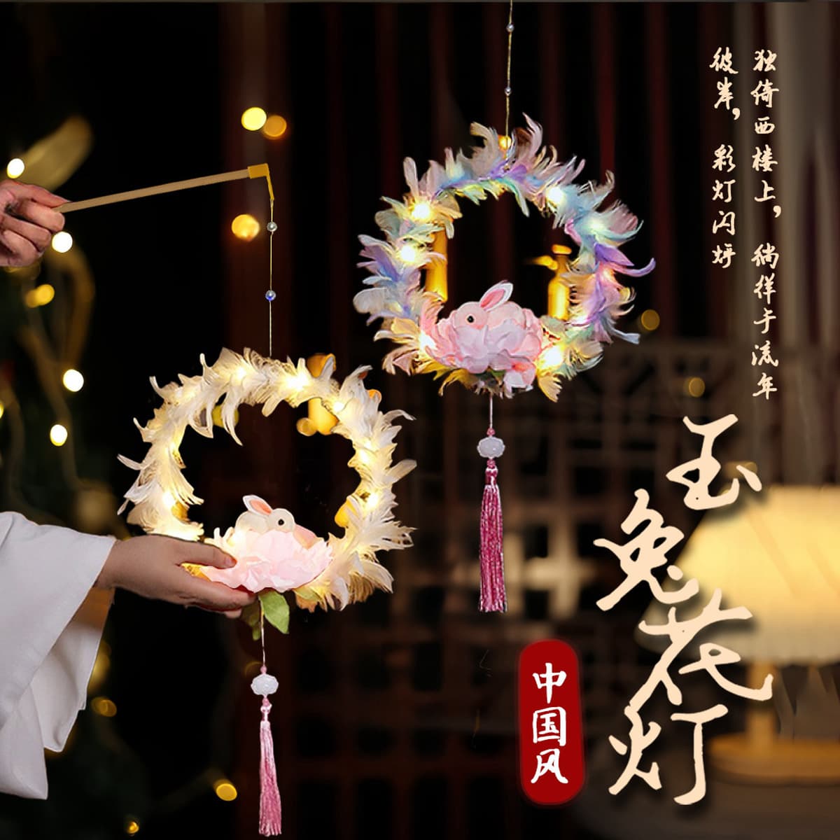 Модные новогодние фонарики из перьев, фонарики из нефрита в виде кролика к фестивалю середины осени, готовые изделия для...