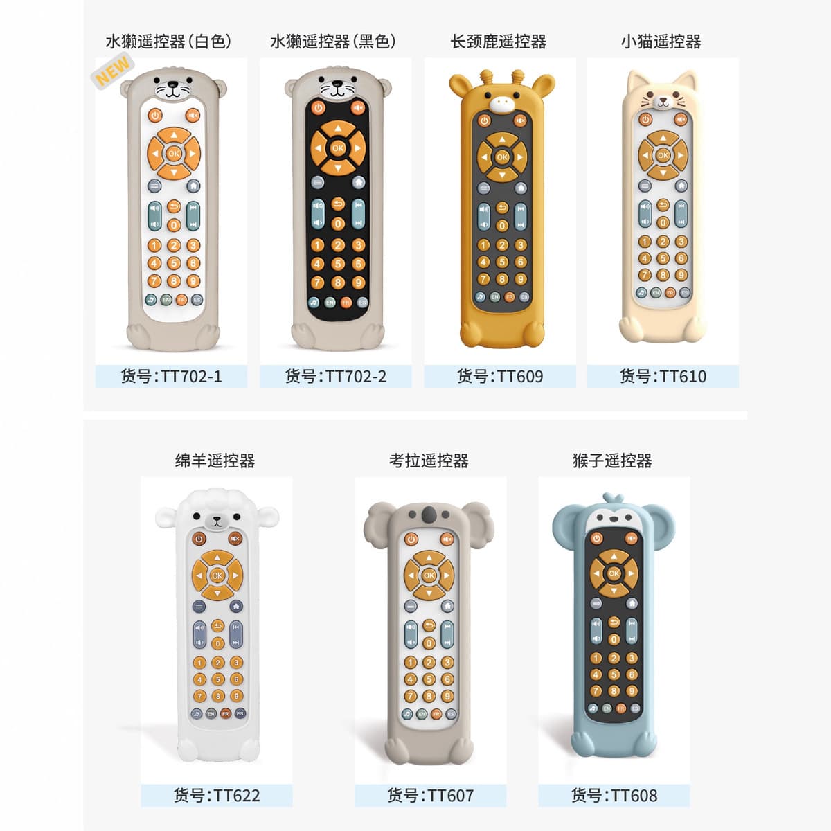 Трансграничный детский телевизор моделирование пульт дистанционного управления детский телевизор животное силиконовый пульт...