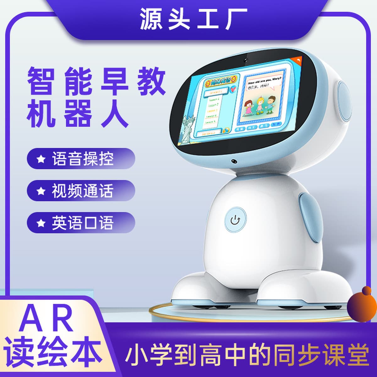 Детская образовательная просветительная машина для раннего образования производители интеллектуальных роботов обучающая...