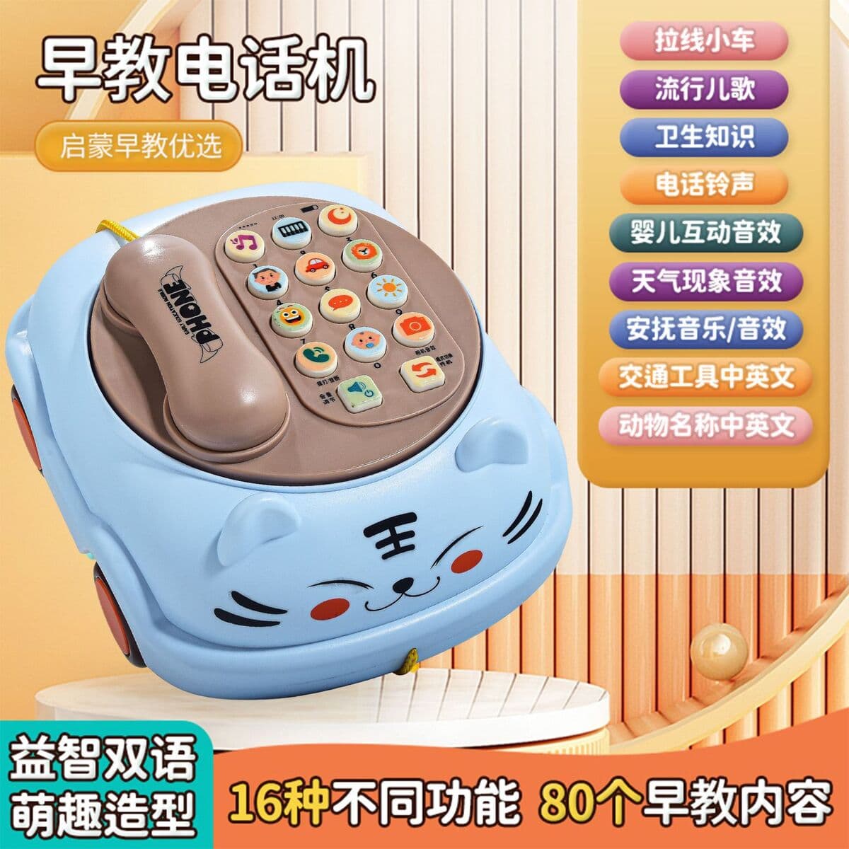 Детский интеллектуальный ранний образовательный большой детский игрушечный образовательный телефон, имитация стационарного...