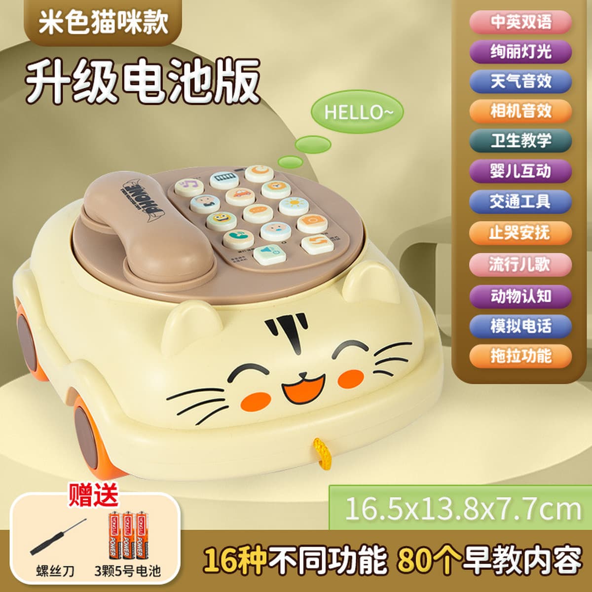 Детский интеллектуальный ранний образовательный большой детский игрушечный образовательный телефон, имитация стационарного...