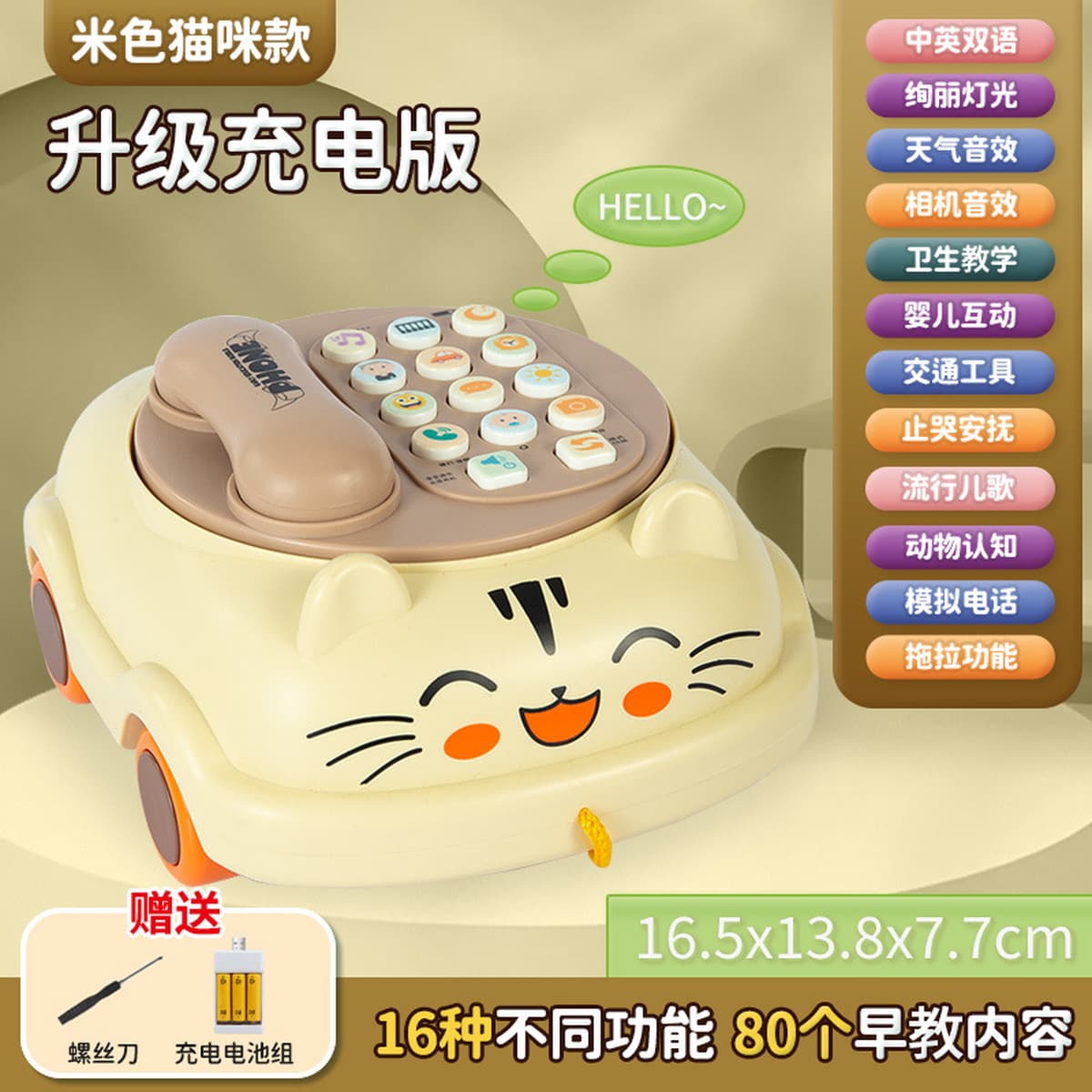 Детский интеллектуальный ранний образовательный большой детский игрушечный образовательный телефон, имитация стационарного...