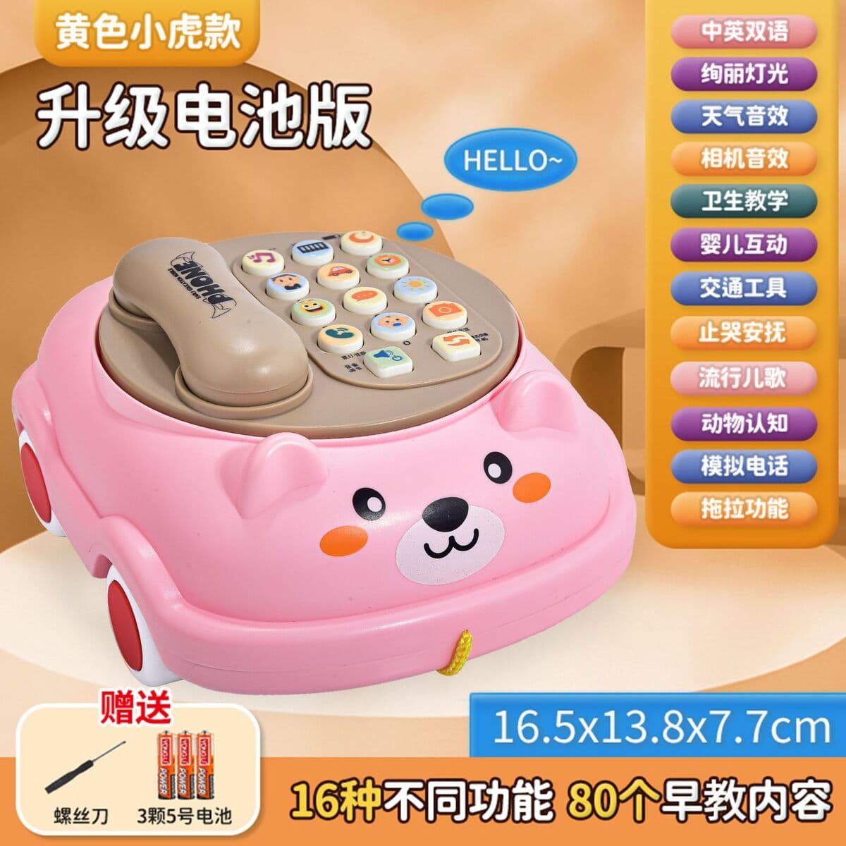Детский интеллектуальный ранний образовательный большой детский игрушечный образовательный телефон, имитация стационарного...