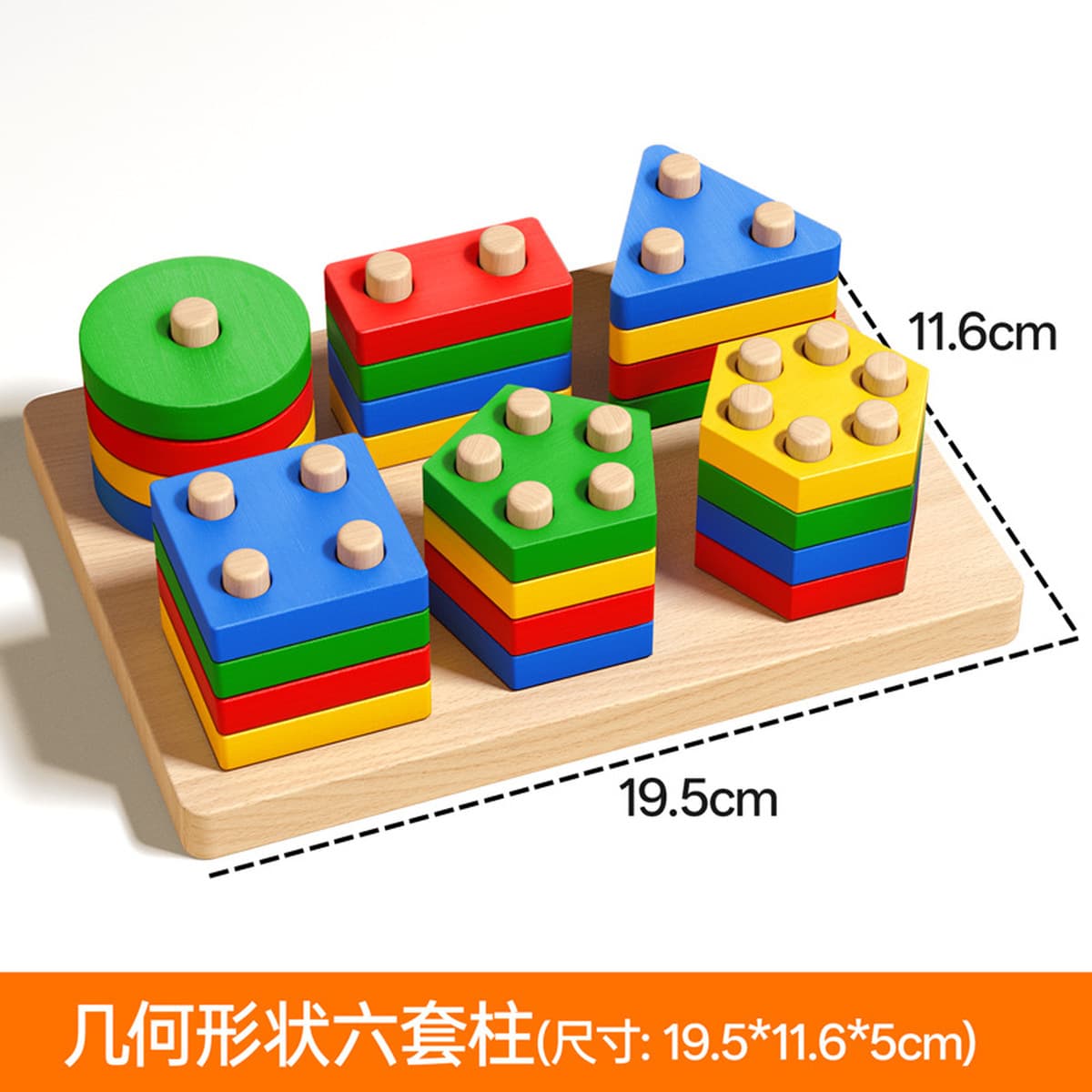Монтенс геометрический набор колонн для маленьких детей головоломки сборка строительных блоков от 1 до 3 лет мальчик девочка...