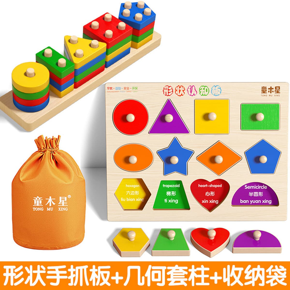 Монтенс геометрический набор колонн для маленьких детей головоломки сборка строительных блоков от 1 до 3 лет мальчик девочка...