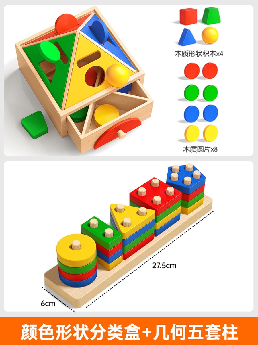Монтенс геометрический набор колонн для маленьких детей головоломки сборка строительных блоков от 1 до 3 лет мальчик девочка...