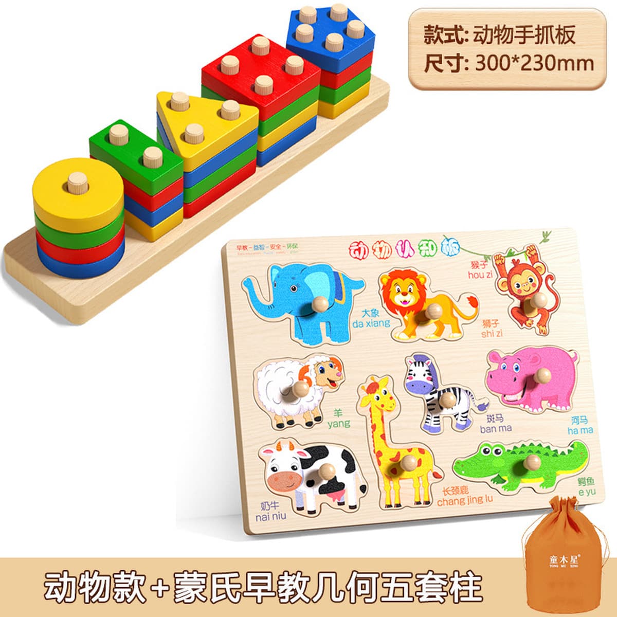 Монтенс геометрический набор колонн для маленьких детей головоломки сборка строительных блоков от 1 до 3 лет мальчик девочка...