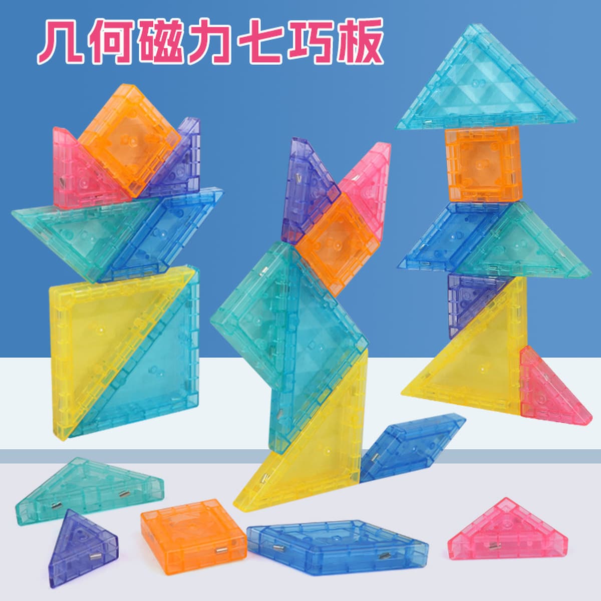 Трансграничная магнитная головоломка геометрические строительные блоки для детей