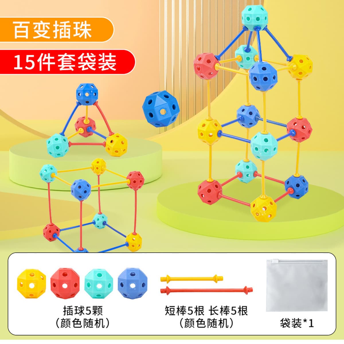 Трехмерные и универсальные бусины, геометрические строительные блоки, забавные игрушки для мальчиков и девочек, 3-6 лет,...