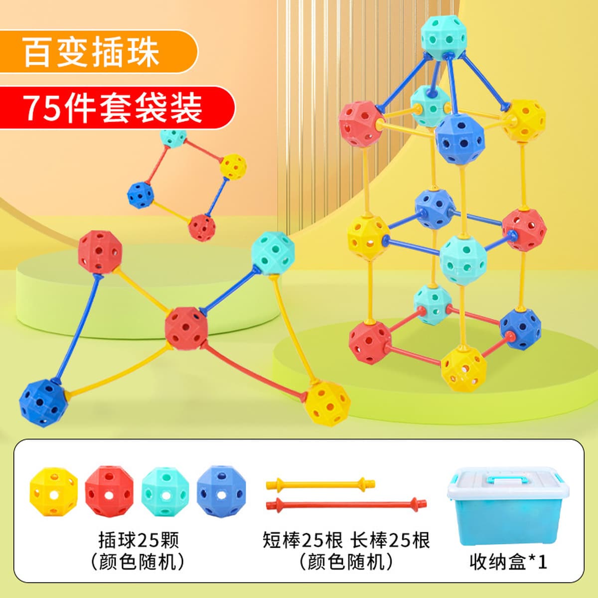 Трехмерные и универсальные бусины, геометрические строительные блоки, забавные игрушки для мальчиков и девочек, 3-6 лет,...