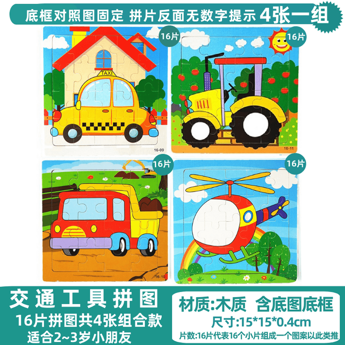 Детская головоломка строительная машина экскаватор автомобиль транспорт мальчик плоский рисунок деревянная развивающая...