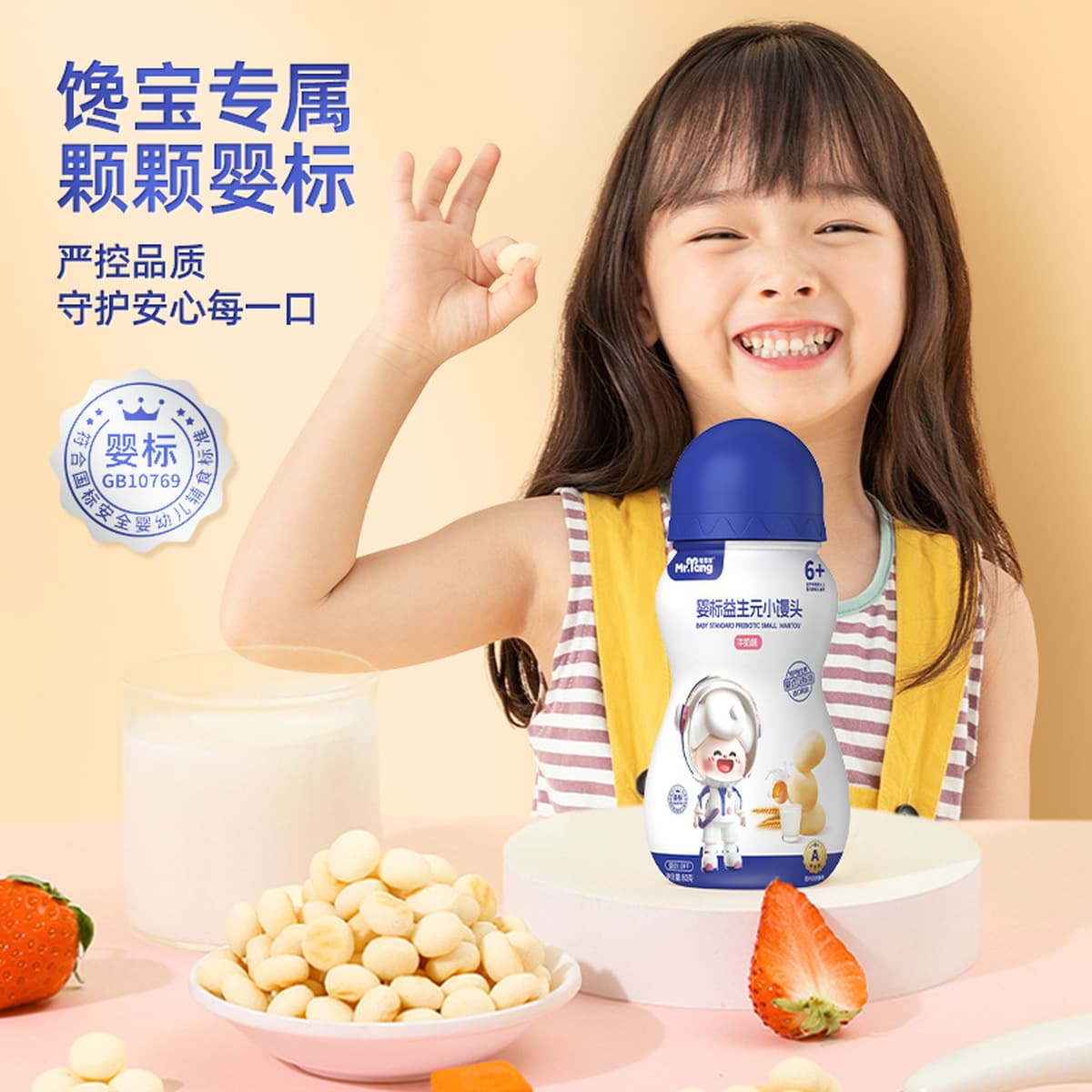 Домашняя овца детская маленькая вареная овца хлеб детские закуски еда вход мгновенный банановый вкус