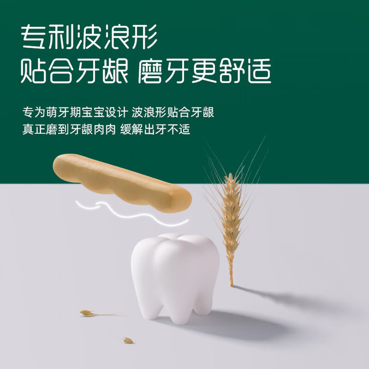 Прикорм для младенцев Ying's: жевательные палочки для прорезывания зубов, твердые печенья с высоким содержанием кальция и...