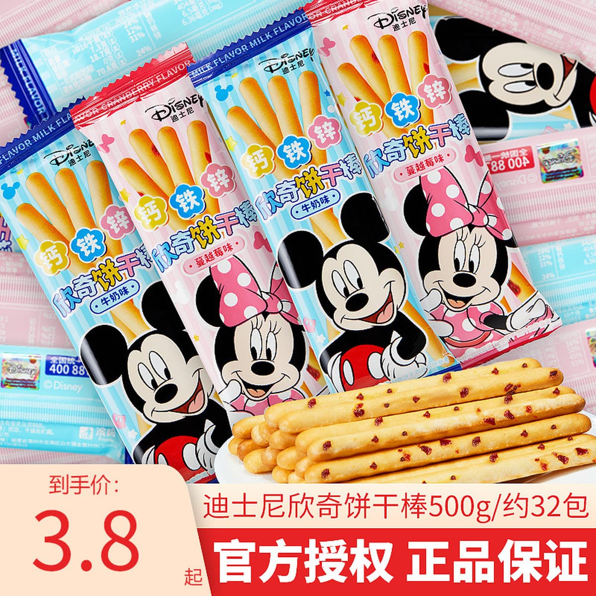 Дисней Xingqi Cookie Stick Угольная палочка Детские закуски Детский сад Подарки Свадебный торт Подарочная коробка