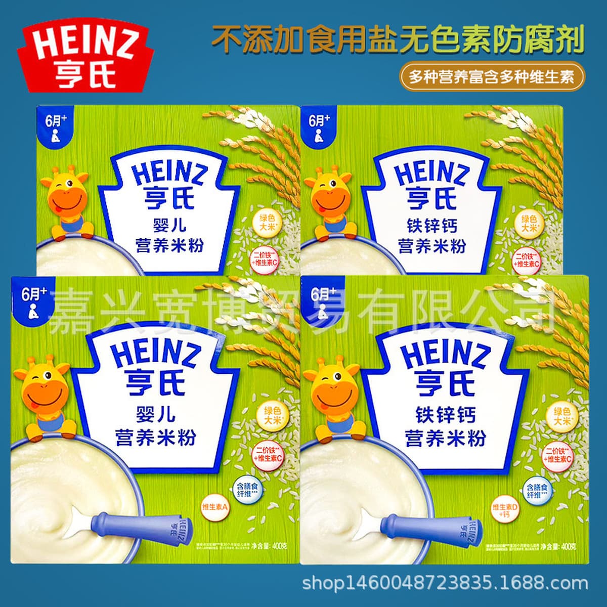 Рисовая лапша Хенга 6-24 месяца для детей с кальцием, железом и цинком