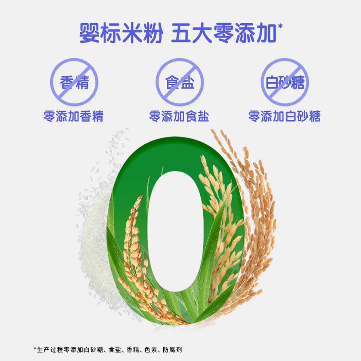 Рисовая лапша Хенга 6-24 месяца для детей с кальцием, железом и цинком