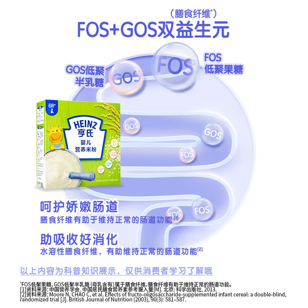 Рисовая лапша Хенга 6-24 месяца для детей с кальцием, железом и цинком