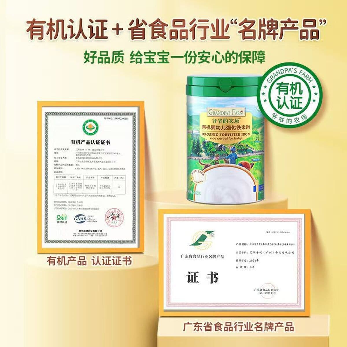 Дедушка ферма органическая детская обогащенная кальциево-железно-цинковая рисовая лапша 225 г детское питание вода мякоть...