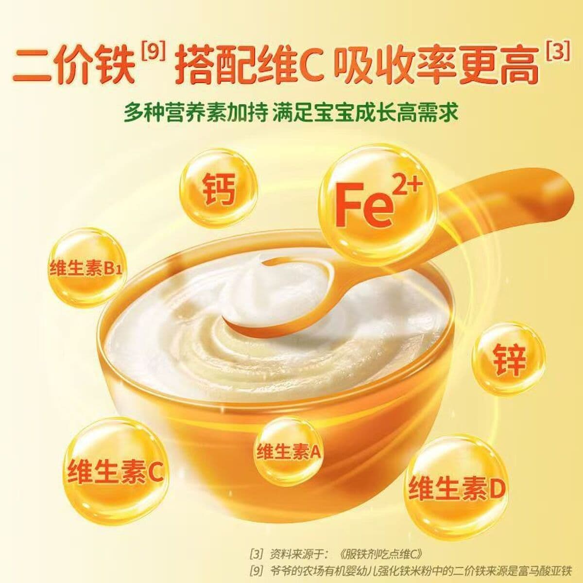 Дедушка ферма органическая детская обогащенная кальциево-железно-цинковая рисовая лапша 225 г детское питание вода мякоть...