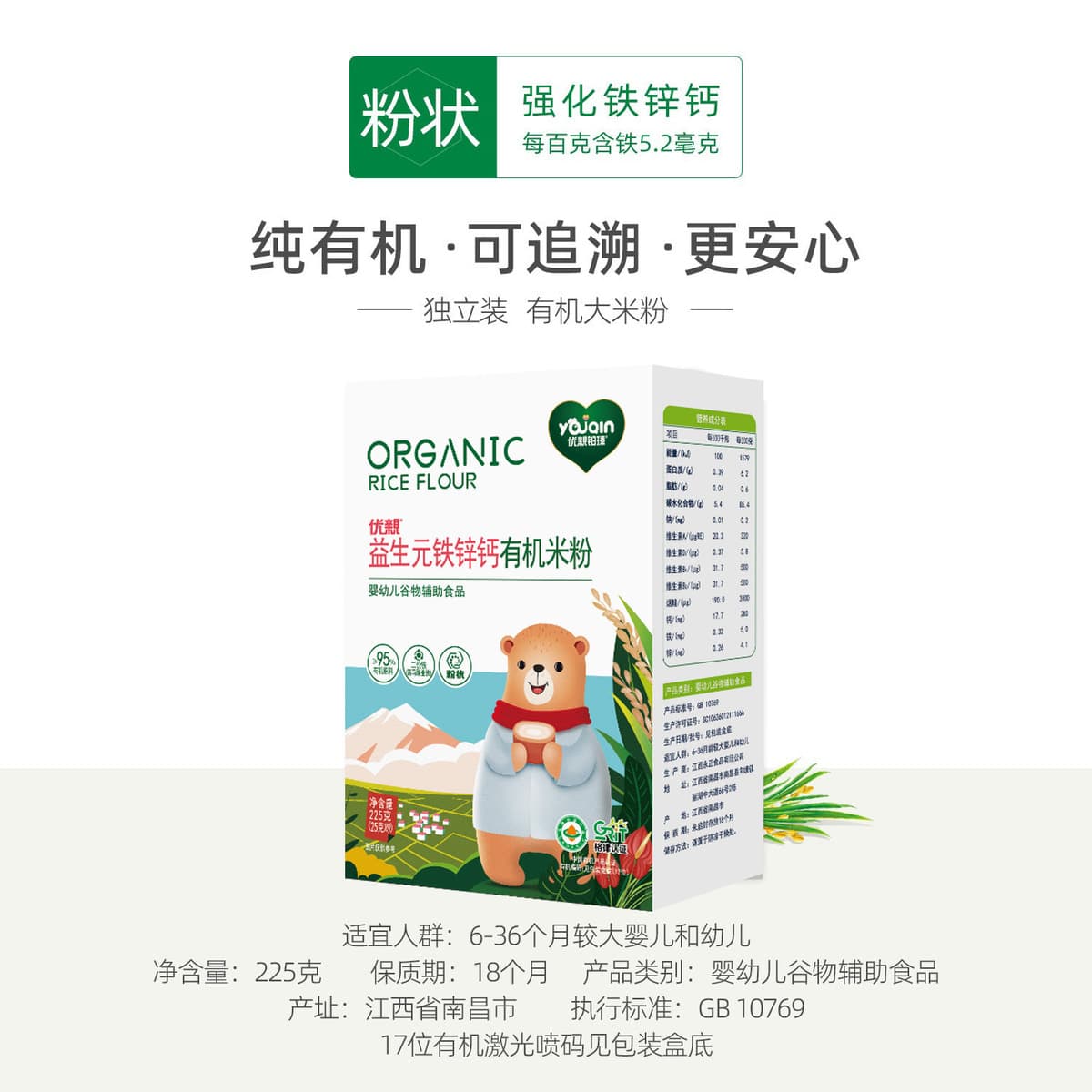 Органические рисовые лапши в коробке без добавления сахара, подходят для младенцев и детей младшего возраста от 6 до 36...