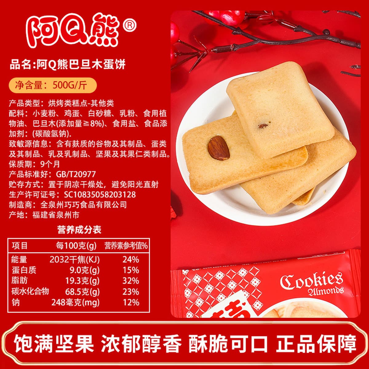 A Q Bear Badan Деревянный пирог с заварным кремом