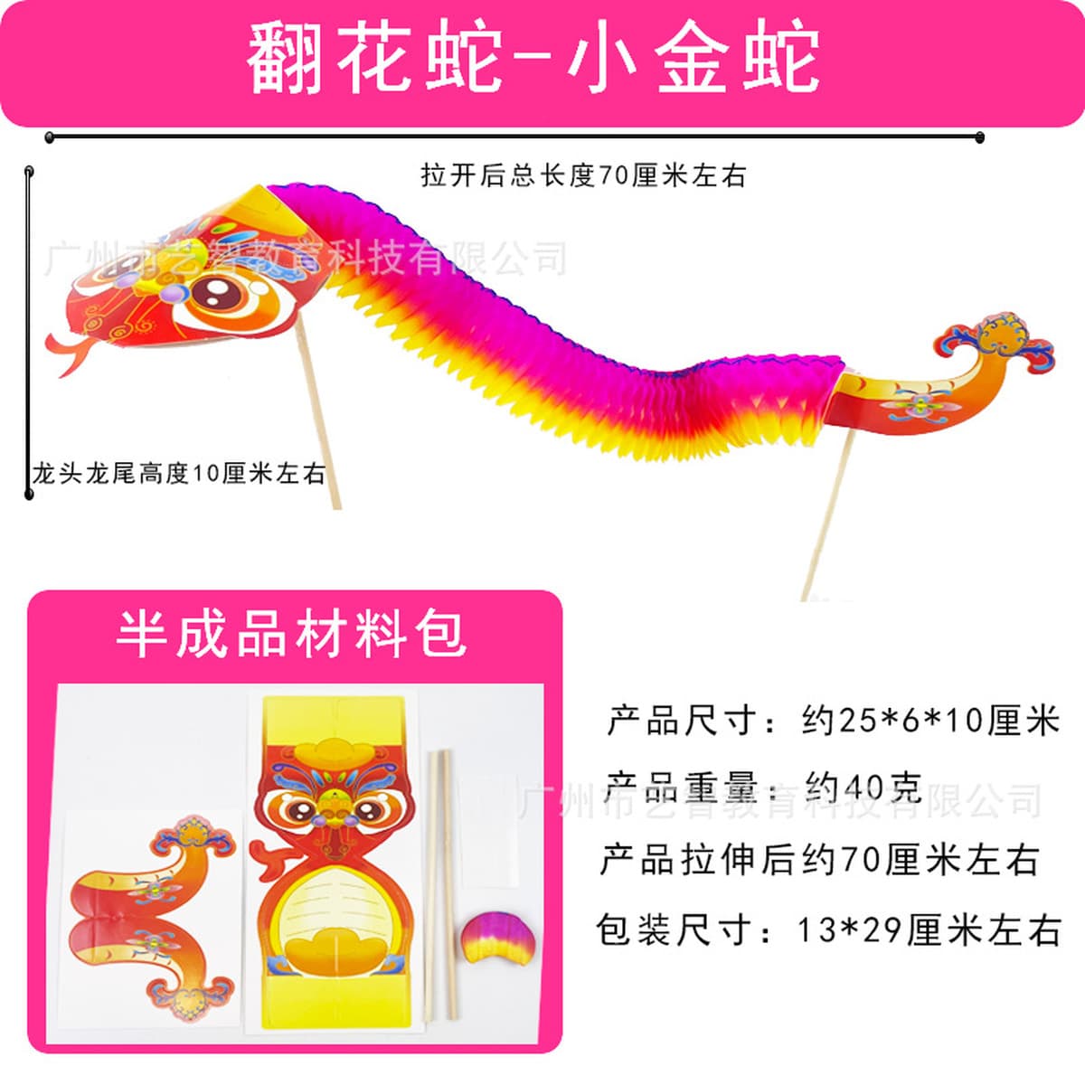 Фестиваль середины осени Танец дракона Цветок Дракон Год змеи Детский набор материалов ручной работы DIY Креативная паста...