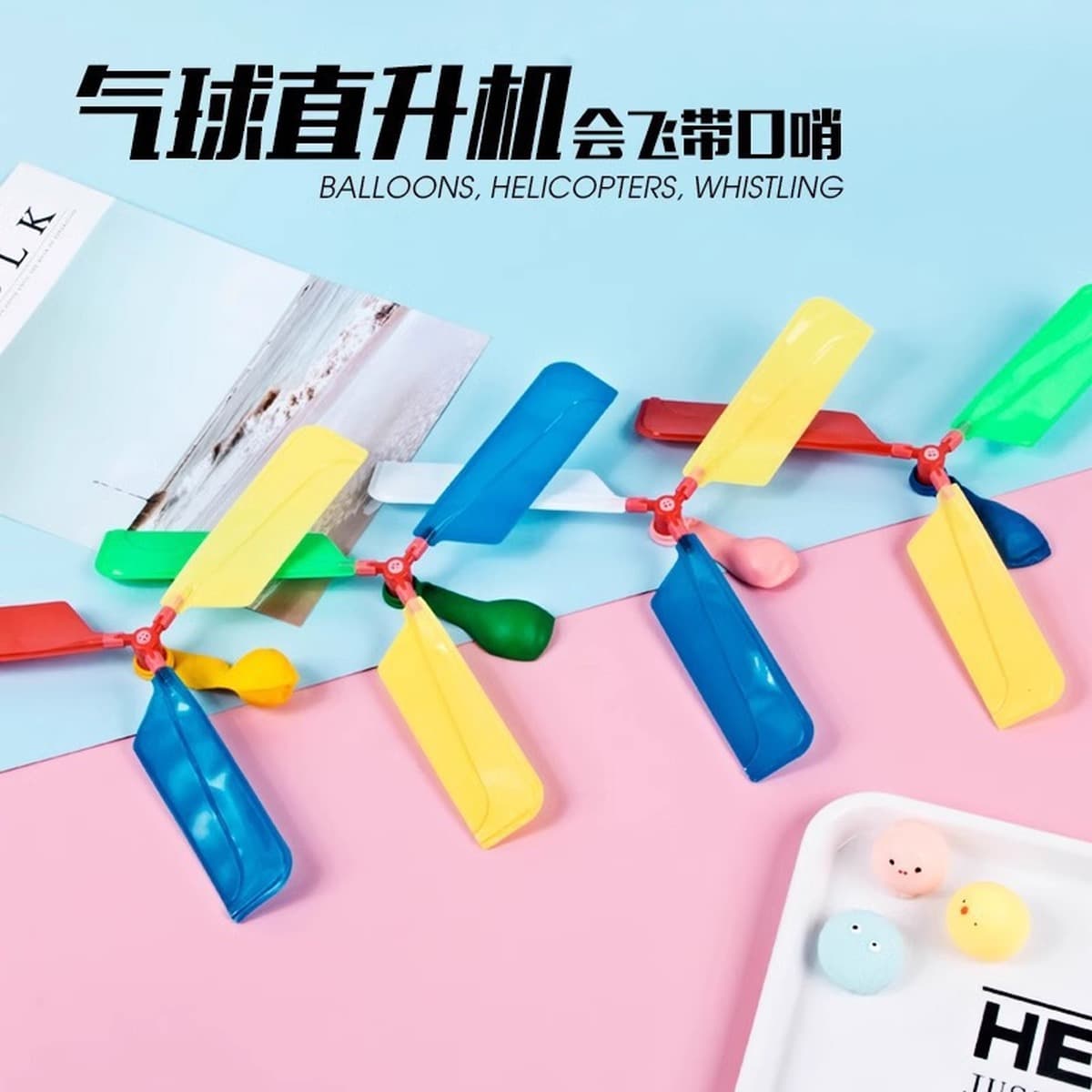 Воздушный шар, самолет, вертолет, детские игрушки, подарки, силовой пропеллер, маленький самолет, ученики начальной школы,...