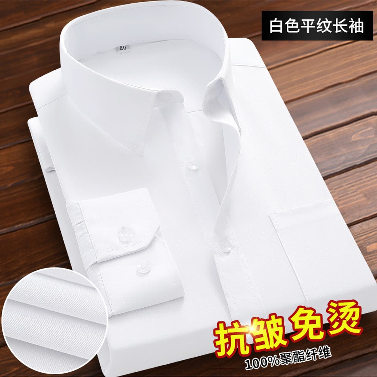 Белая рубашка мужская с длинным рукавом Весна Лето Осень белая рубашка базовая профессиональная работа деловой черный...