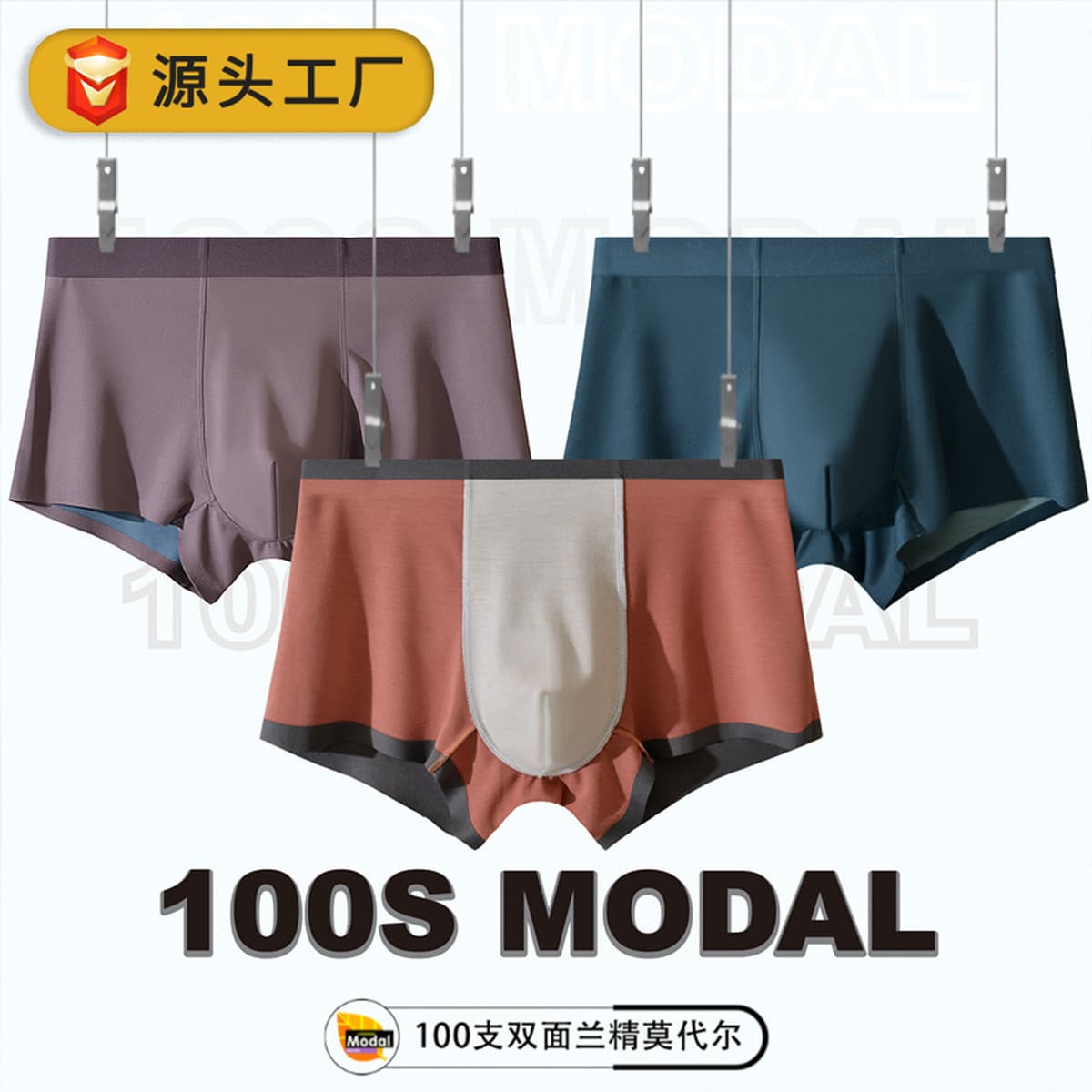 Высококачественное 100-гранное двустороннее бесшовное нижнее белье Lenzing Modal для мужчин, антибактериальные трусы-боксеры...