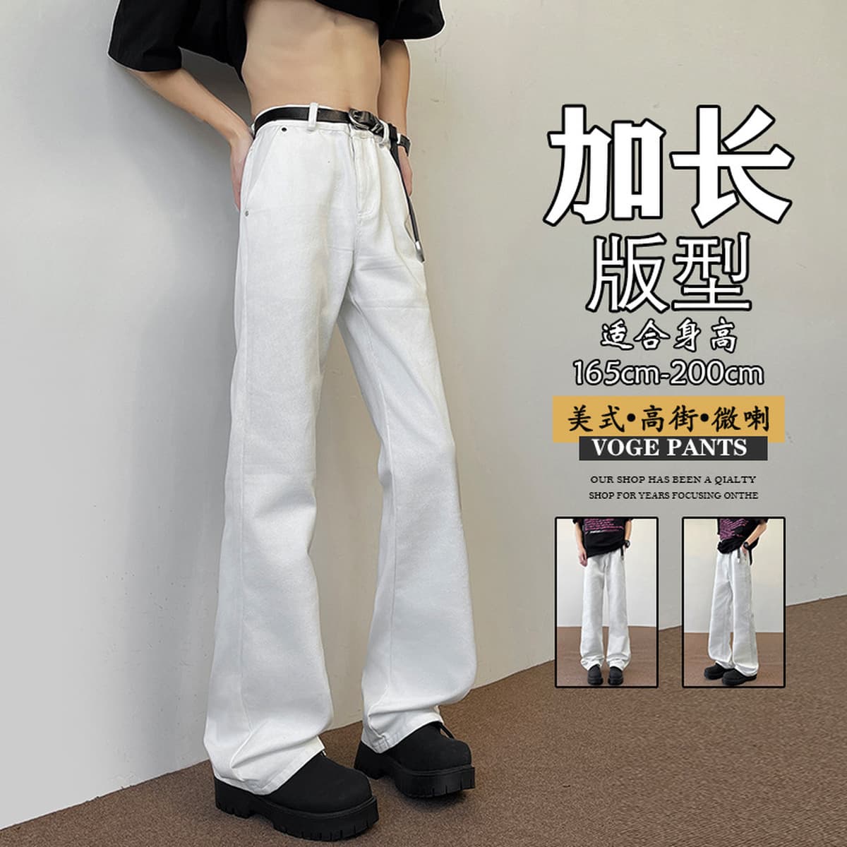 Cleanfit Весна и осень высокие удлиненные белые джинсы с мачете микролы для мужчин vibe американские облегные брюки