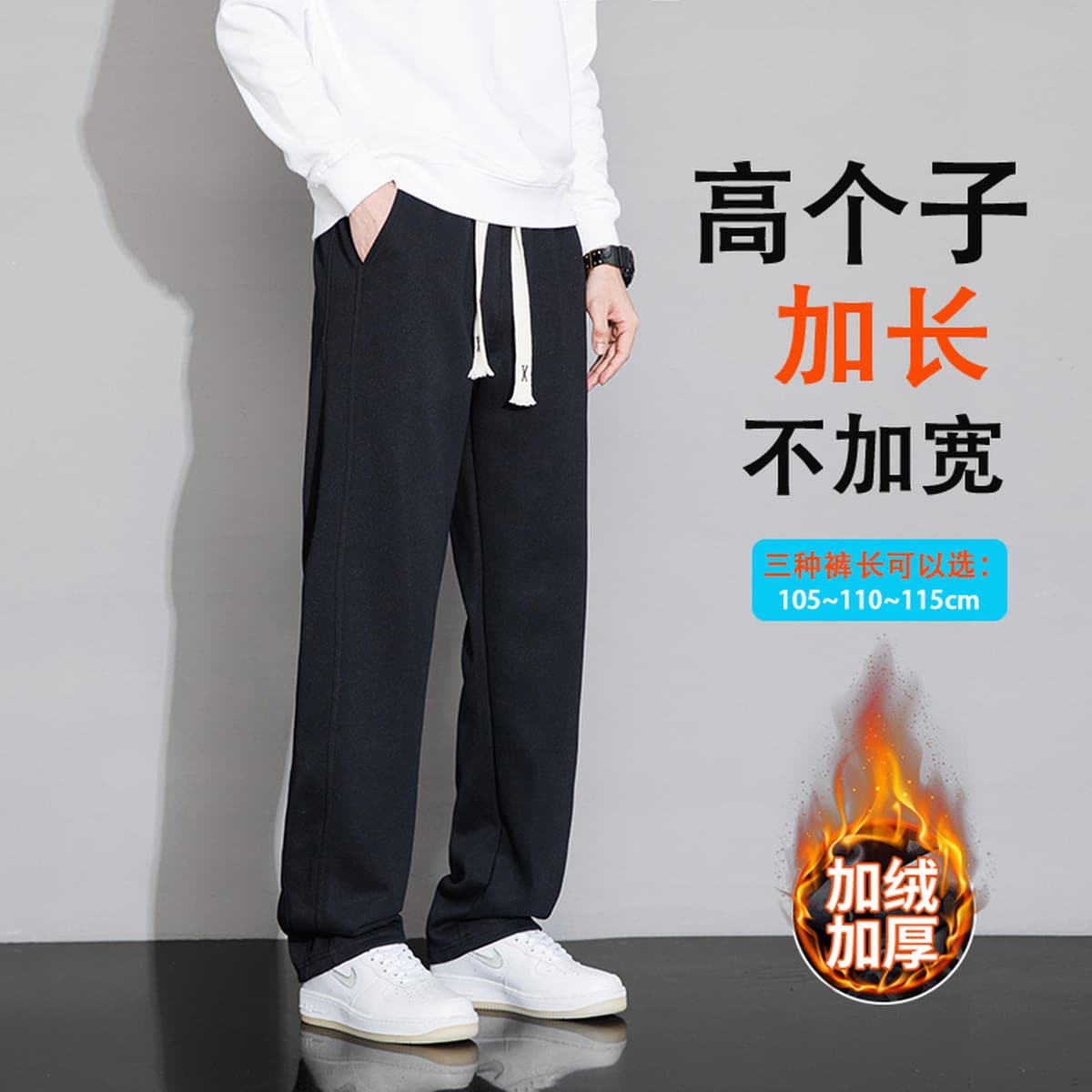 Удлиненные повседневные спортивные штаны для мужчин, модный бренд, свободный крой, брюки для высоких мужчин, осенне-зимние...