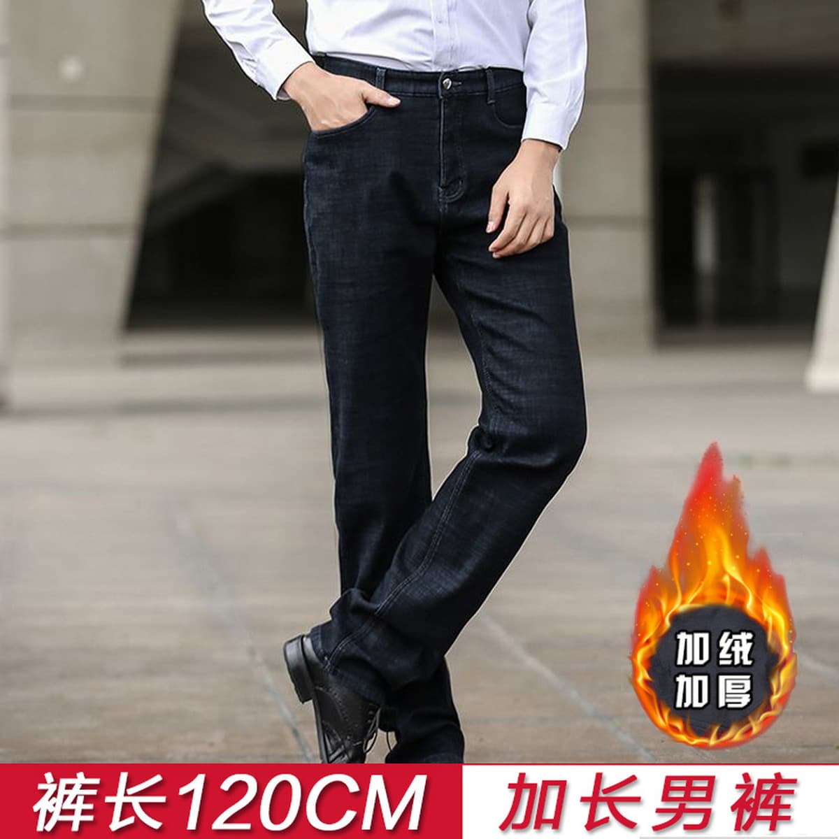 Поколение высоких джинсов, мужские удлиненные версии теплых мужских брюк на флисовой подкладке, свободные прямые брюки с...